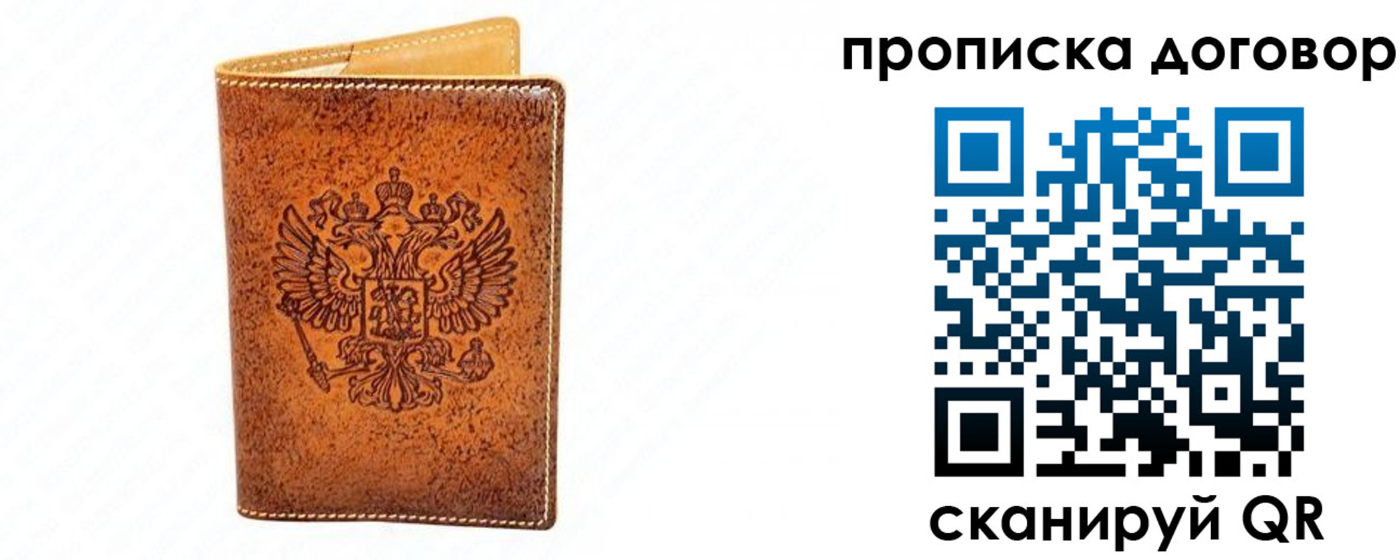 временная регистрация адрес в Шуе