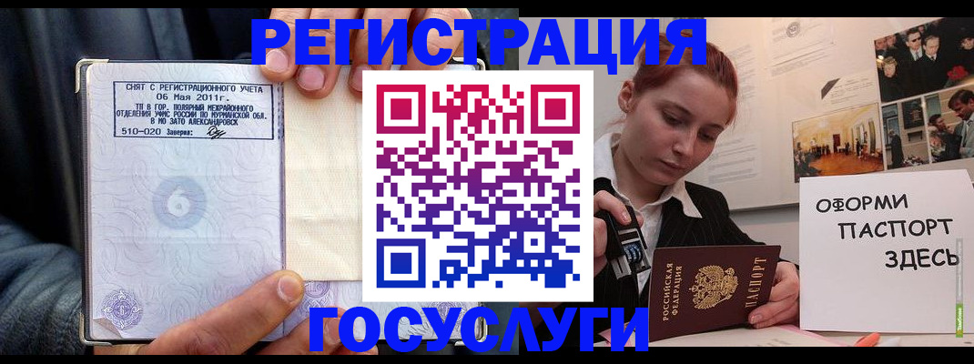 временная регистрация в Шуе