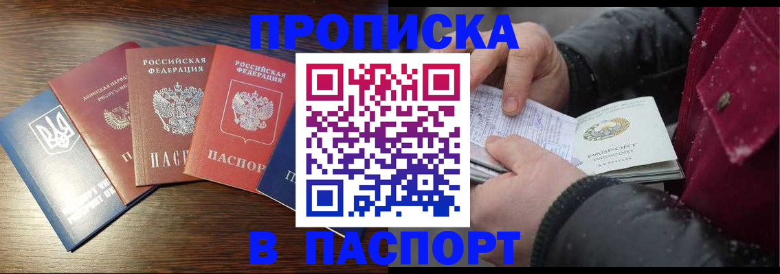временная регистрация в Шуе