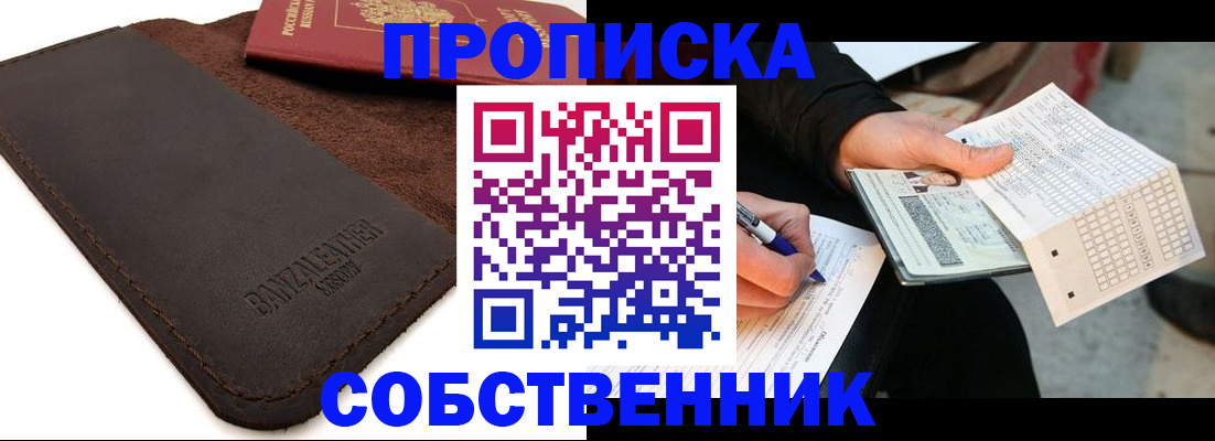 прописка в квартире в Шуе