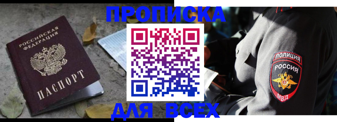 временная регистрация в квартире в Шуе