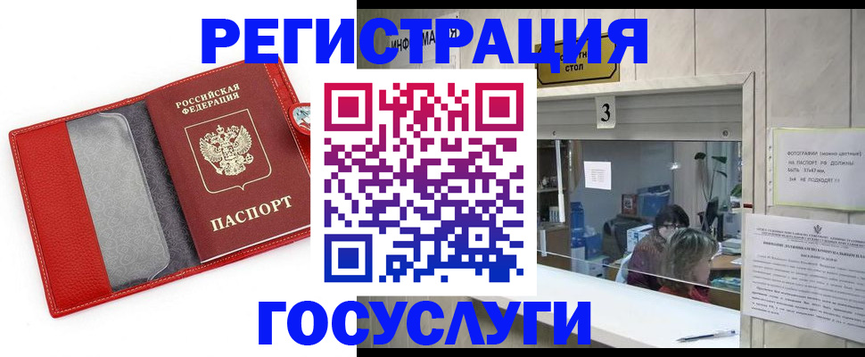 временная прописка в Шуе