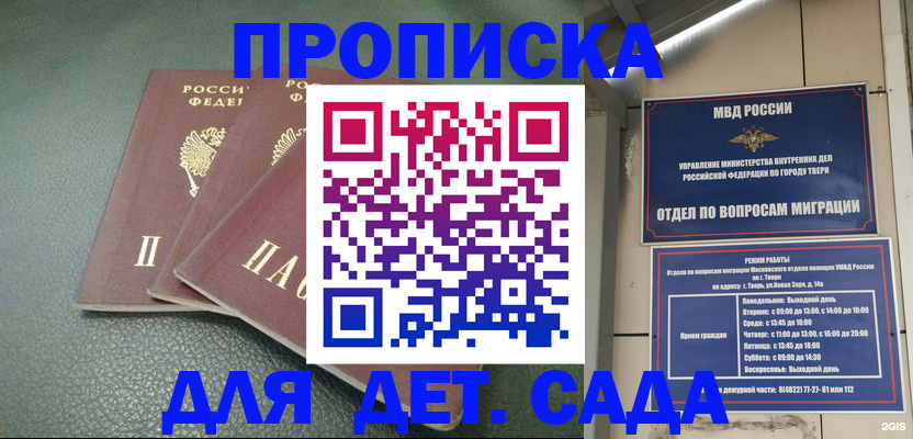 прописка гарантия в Шуе