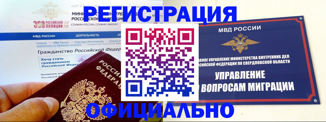 прописка законно в Шуе