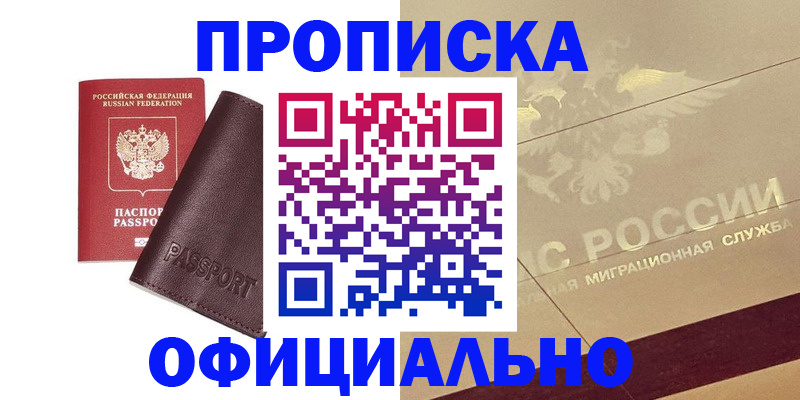 временная регистрация недорого в Шуе