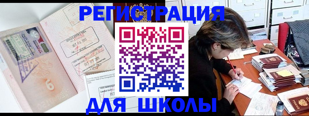 прописка штамп в Шуе