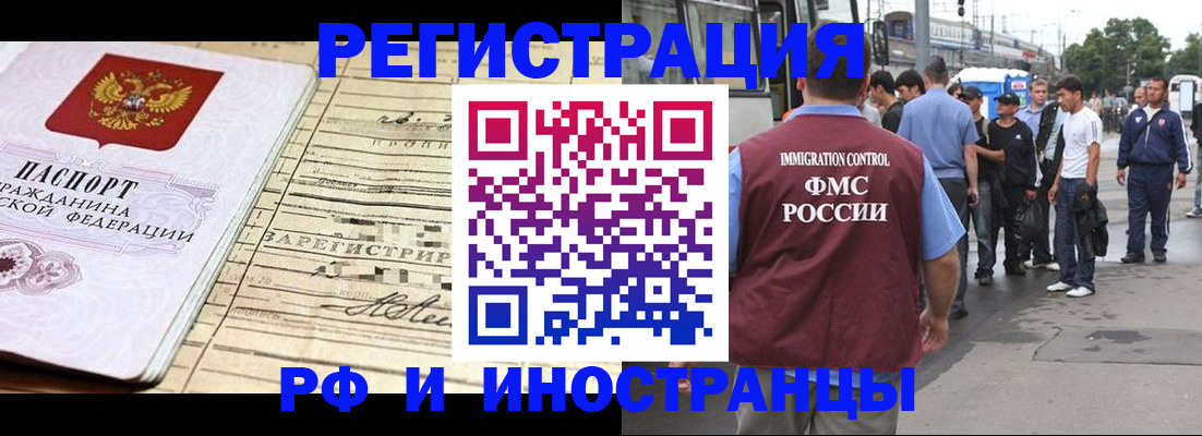 прописка для военкомата в Шуе