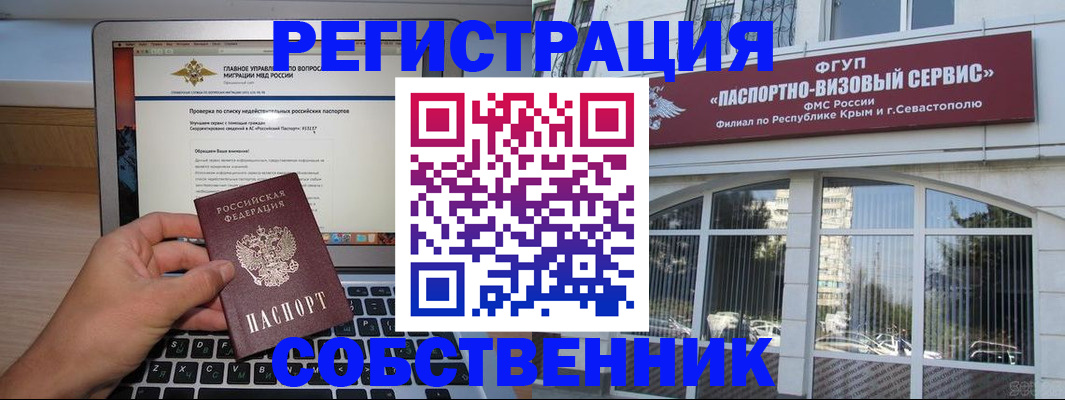 временная регистрация недорого в Шуе