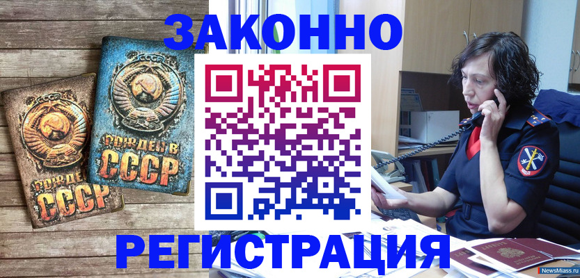 временная регистрация надежно в Шуе
