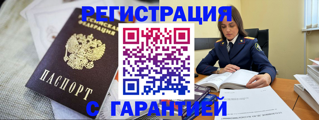 временная регистрация гарантия в Шуе